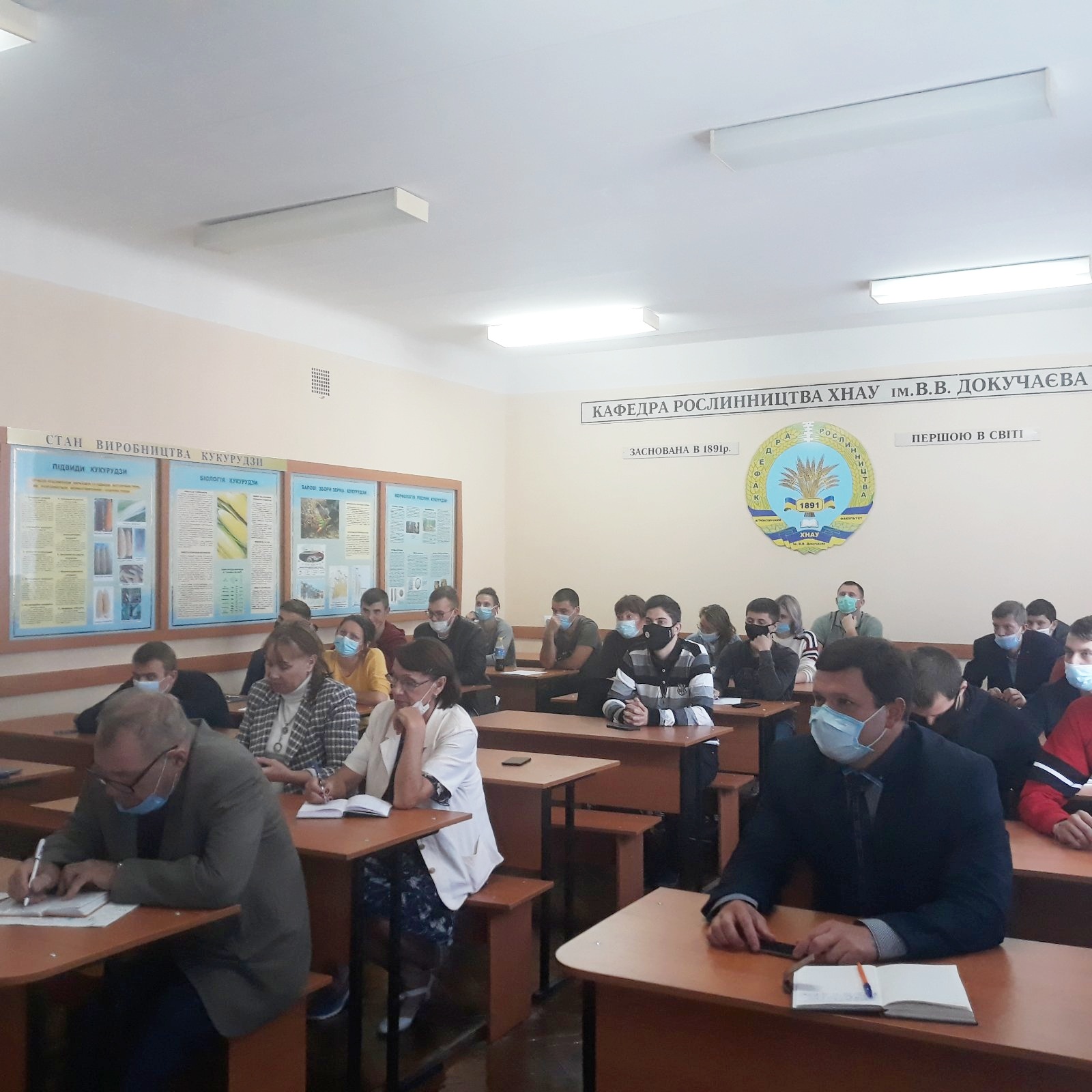 Харківський національний аграрний університет 8 - مجلة زوران