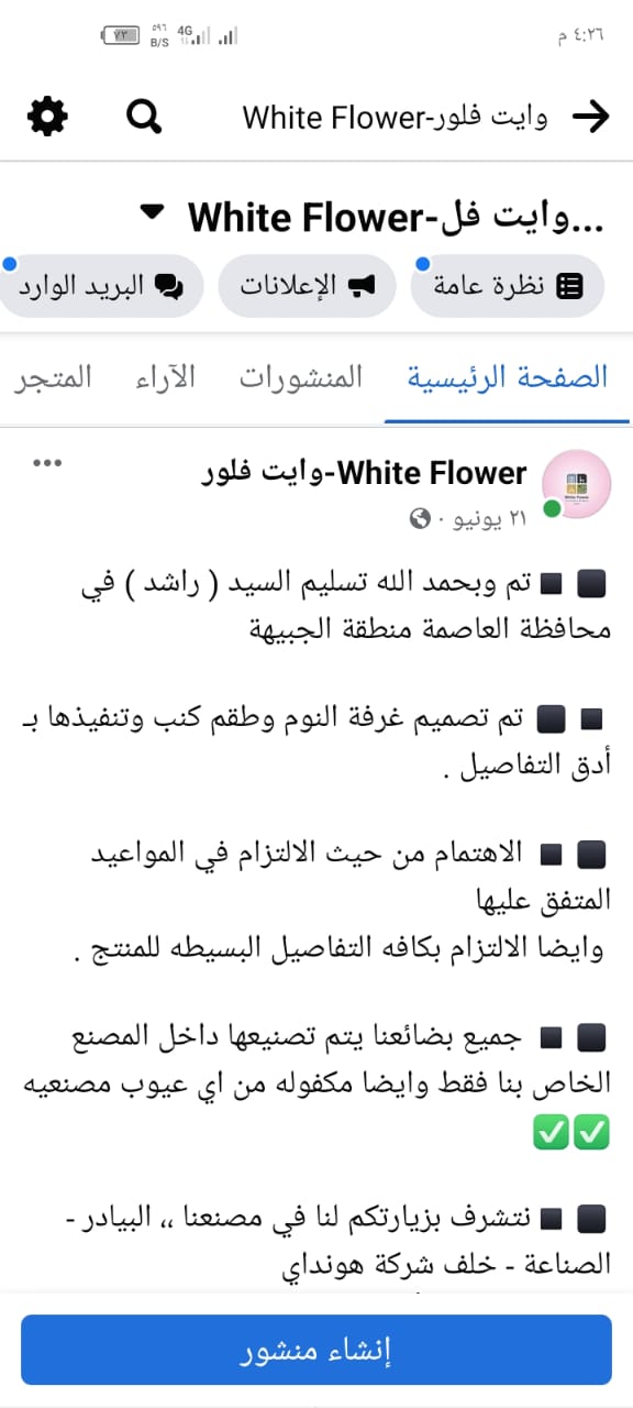 61c8639a 73e5 4228 aa67 119ca78af8b4 - مجلة زوران