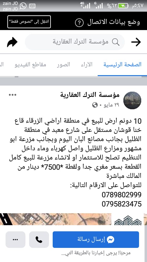 WhatsApp Image 2022 07 27 at 5.50.05 PM - مجلة زوران