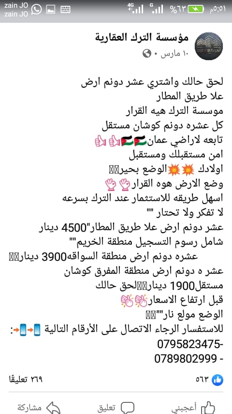 WhatsApp Image 2022 07 27 at 5.52.15 PM - مجلة زوران