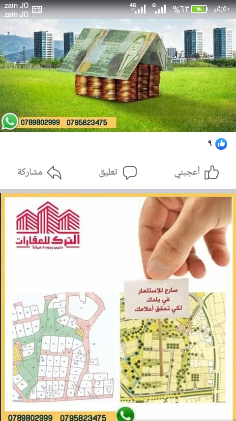 WhatsApp Image 2022 07 27 at 5.52.17 PM - مجلة زوران