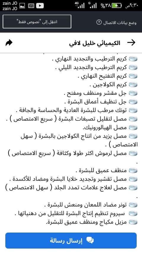 04e7f7cd 1cbb 4b2c 94d9 9898483bdd73.. - مجلة زوران