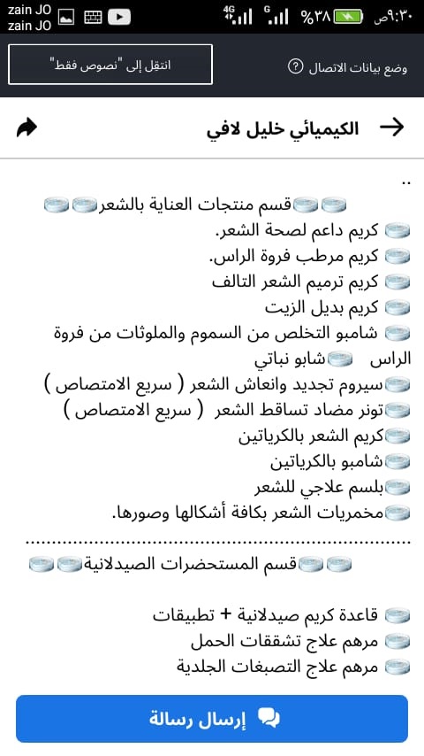 3bbdeb40 363f 4f34 8051 07094007fe0a.. - مجلة زوران