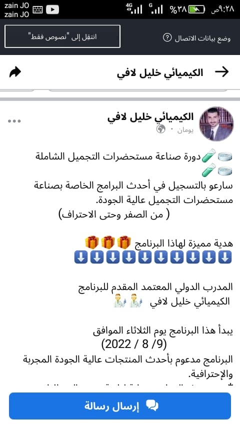 62fe6ed2 fcaa 495f ac93 8fd8ef01929f.. - مجلة زوران