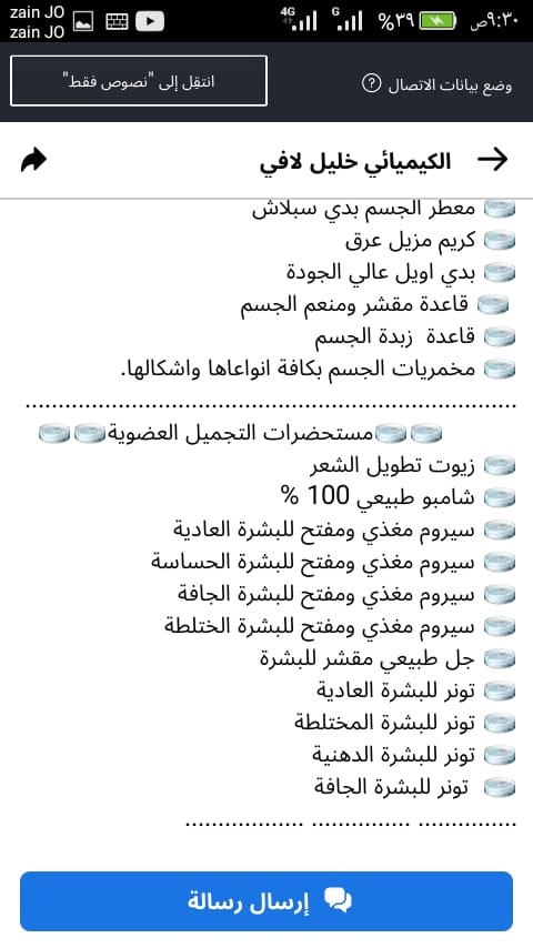 670ffee5 c807 436d 988e 483e28a518c2.. - مجلة زوران