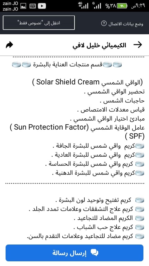 780eb8cc dbe7 4cb3 a58d f62c21135664.. - مجلة زوران