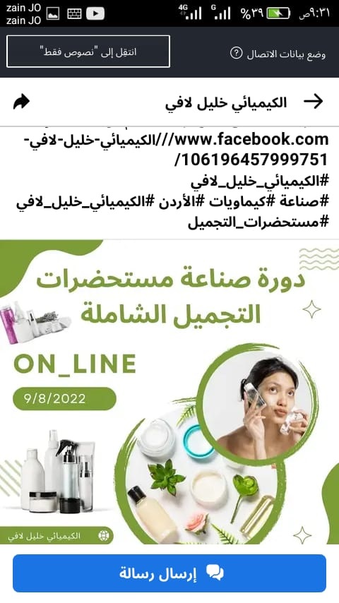 7cb3055d 6e16 402b b53b 9345604b4ae4.. 1 - مجلة زوران