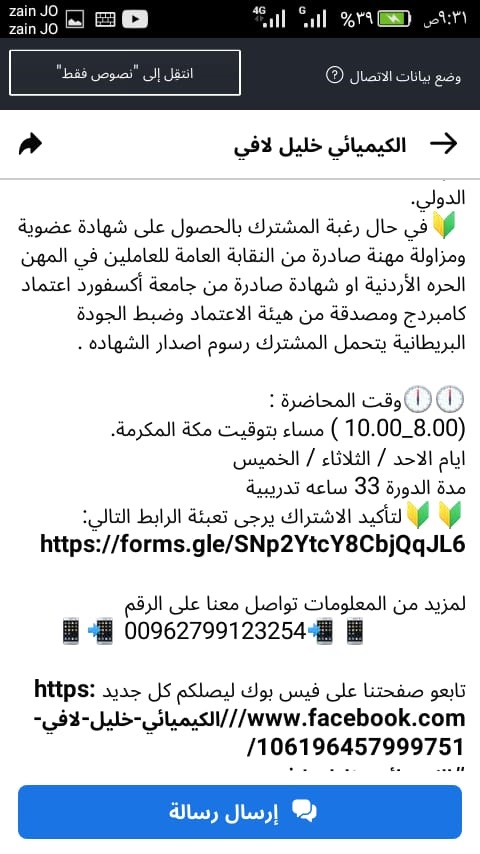 7cb3055d 6e16 402b b53b 9345604b4ae4.. - مجلة زوران