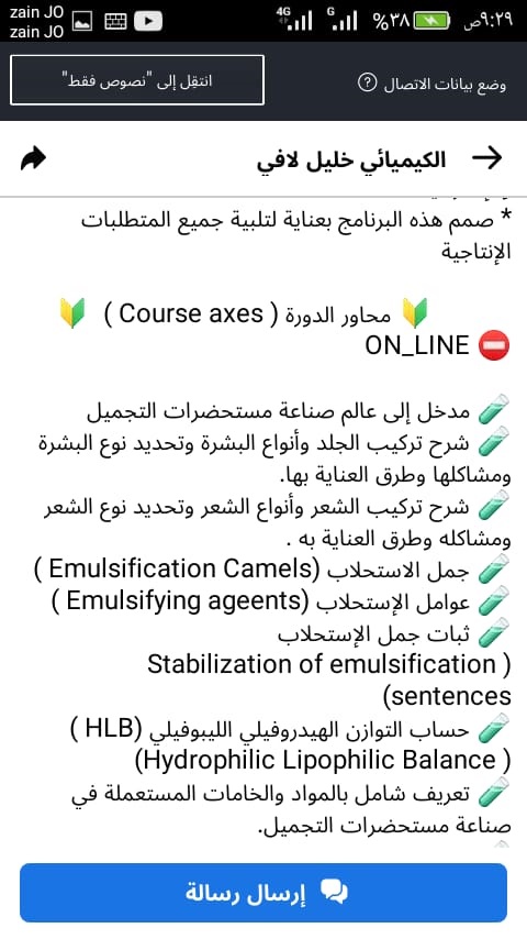 827abeed c89b 478a bf4b 47c362296d8d.. - مجلة زوران