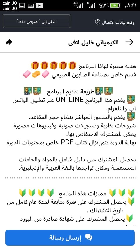 c278e6d6 a739 45b8 ae9b 9f50198a50f7.. - مجلة زوران