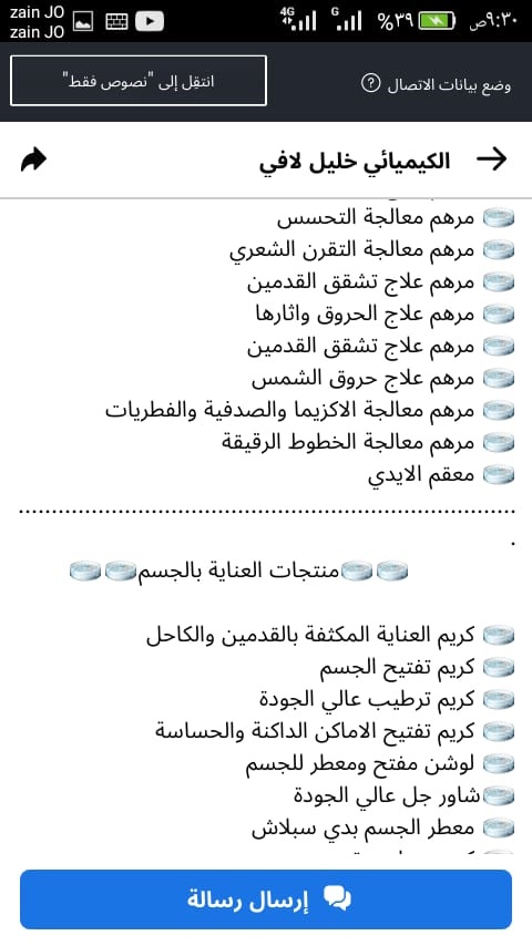 d58c8224 b72f 4c23 8884 0e63ca7b3ea3.. - مجلة زوران