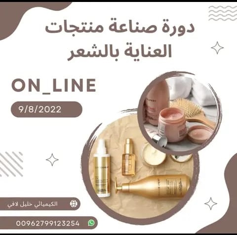 الكيميائي خليل لافي 2 - مجلة زوران