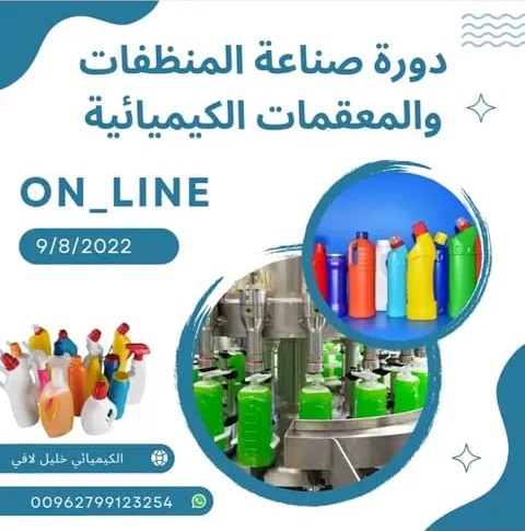 الكيميائي خليل لافي 3 - مجلة زوران