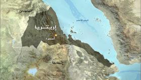 ماذا تعرف عن بلدة إريتريا؟