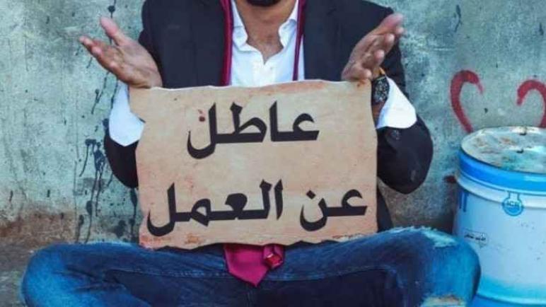 البطالة في الأردن