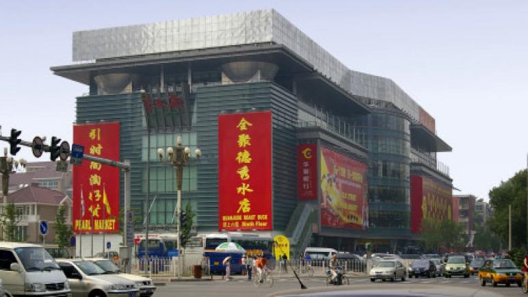 التسوق في بكين