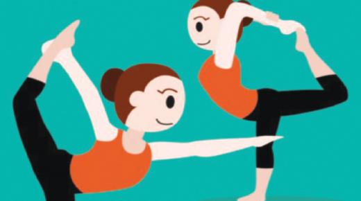 الحركة البدنية