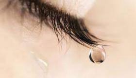 دموع العينين.