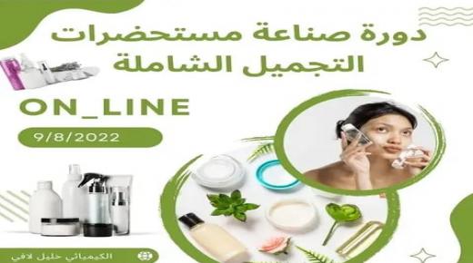 الكيميائي خليل لافي