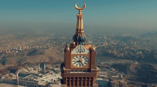 برج ساعة مكة الملكي، مكة، المملكة العربية السعودية