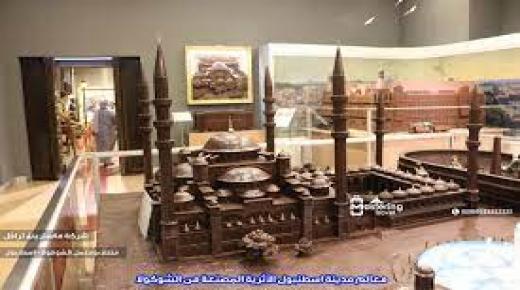 متحف مخصص لتاريخ الشوكولاتة