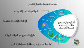 فوائد تسويق المنتجات