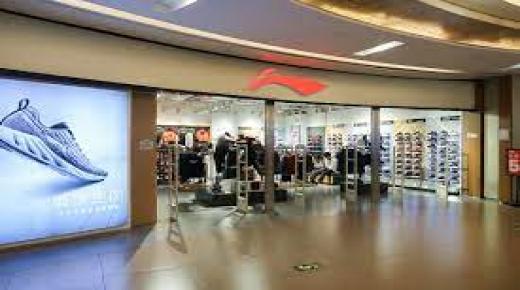 شركة لي نينغ