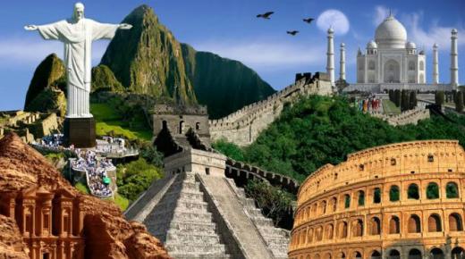 عجائب الدنيا السبع الجديدة