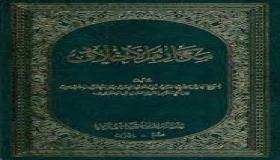 قامت مجموعة من المؤلفين بتأليف كتاب… صالح للأكل
