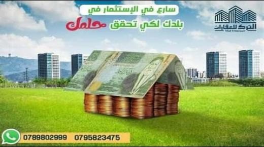 مؤسسة الترك العقارية