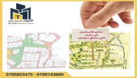 مؤسسة الترك العقارية