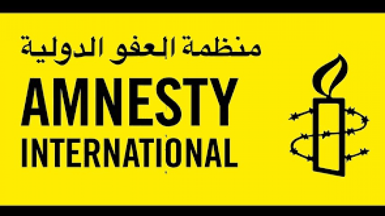 منظمة العفو الدولية